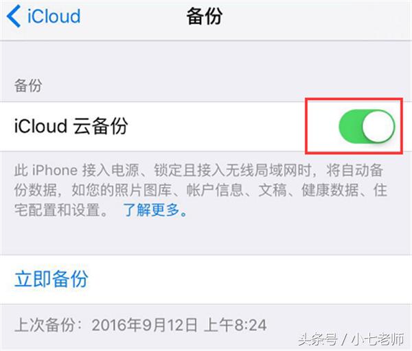 icloud会自动备份备忘录吗,icloud会备份当前系统版本吗
