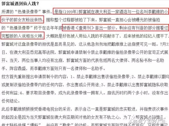 人生出场顺序太重要,郭天王最终选了听话的内增高