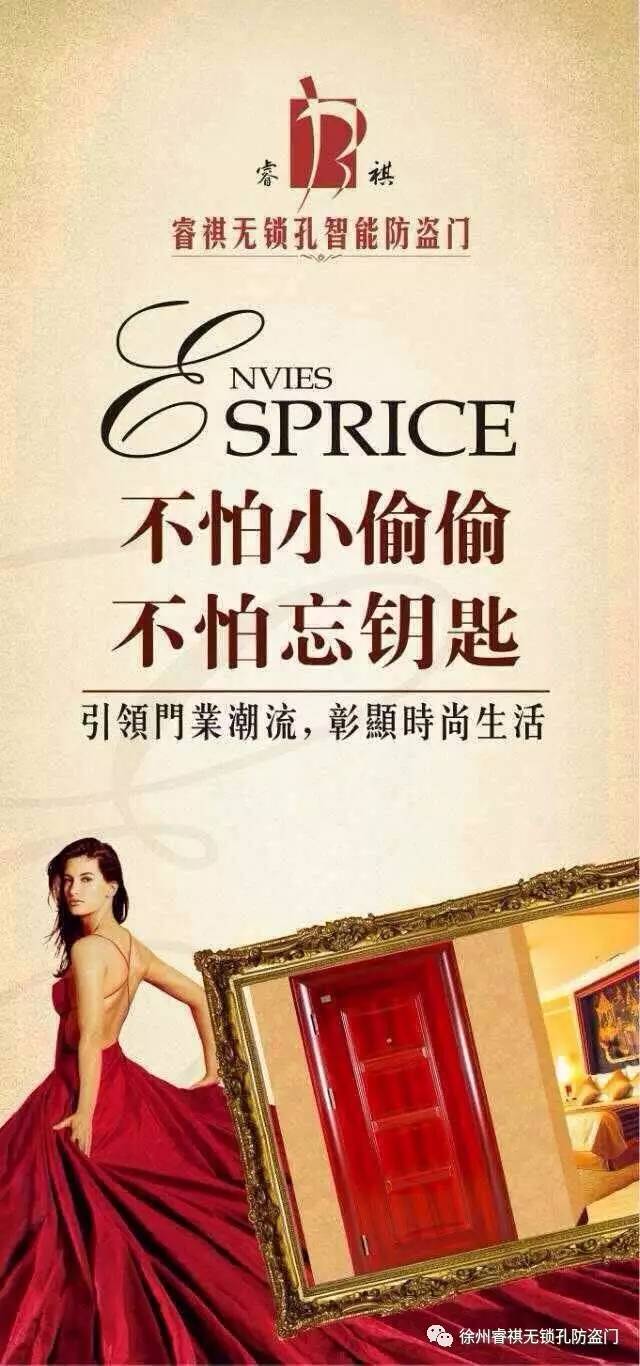 家庭装修如何选择一个好的防盗门？