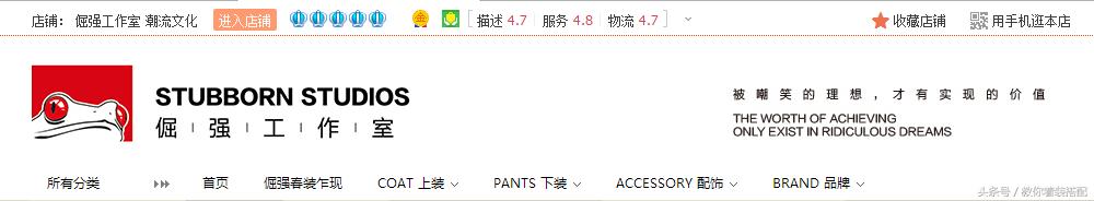 经常逛淘宝，没听过这6家潮流好店？你做的可能是个假潮人