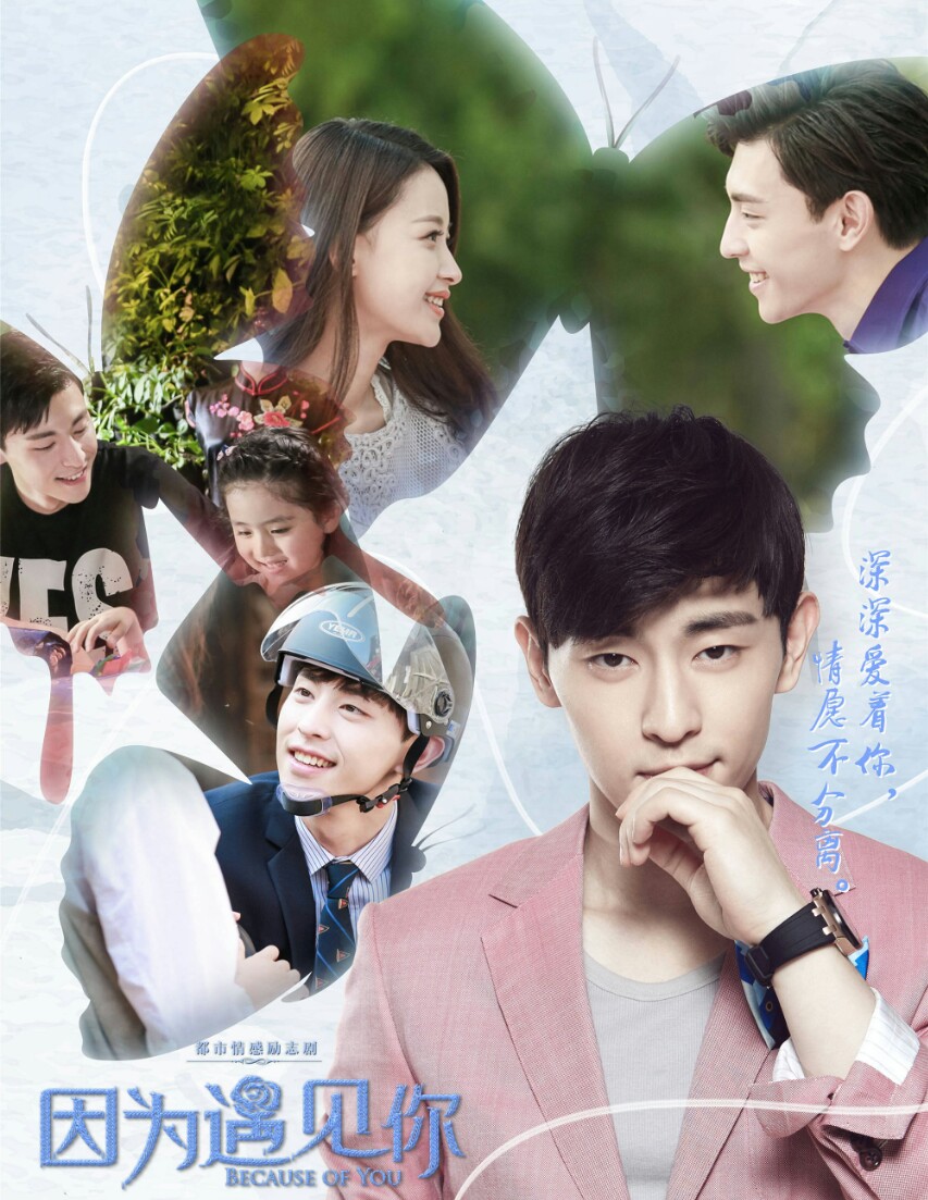 因为遇见你大结局张雨欣妈妈溺水,因为遇见你张雨欣怀孕后续大结局