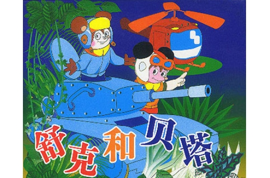 儿时记忆动画片,儿时的记忆动画片