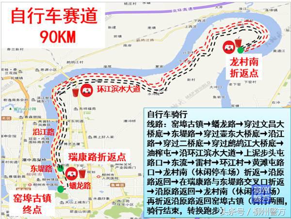 柳州还有铁人三项吗,柳州铁人三项成功举办