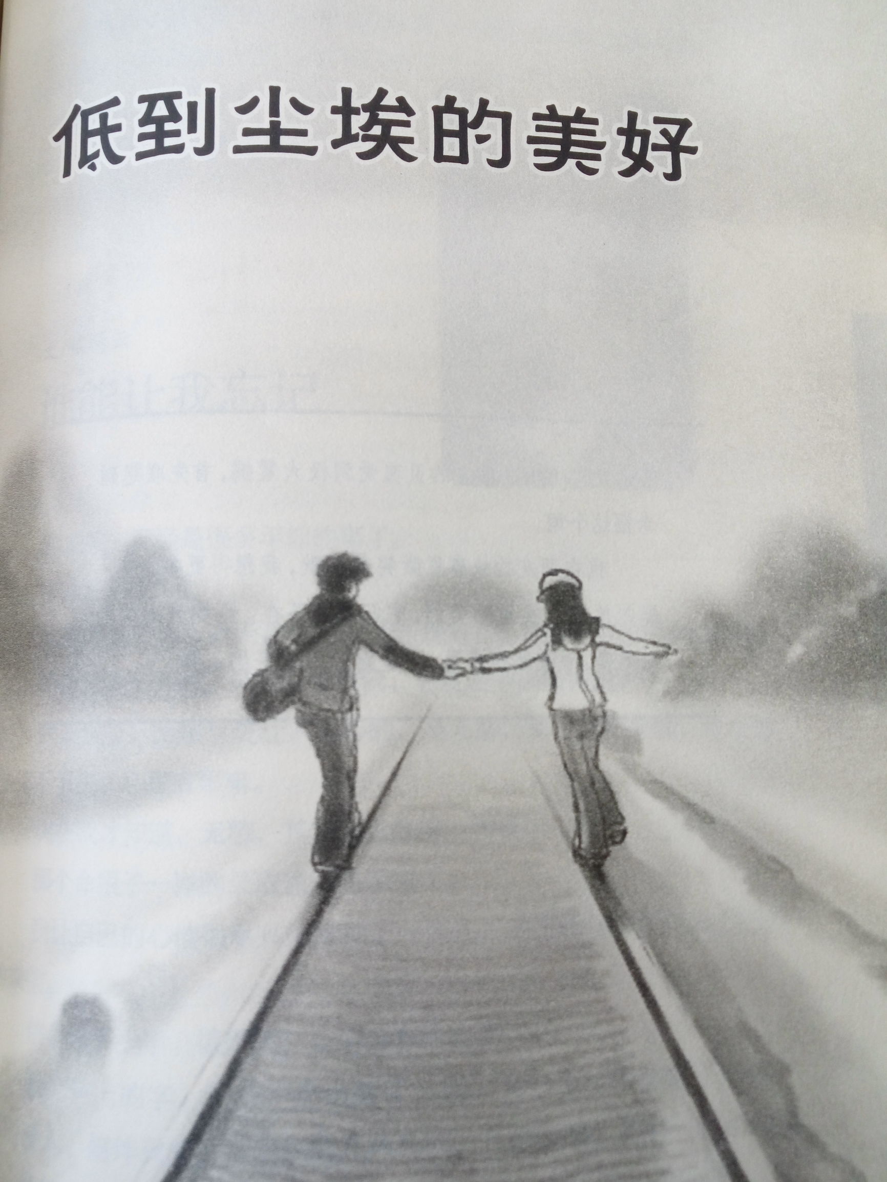 暗恋是一场没有结果的孤单心事,暗恋是一场没有结果的旅行