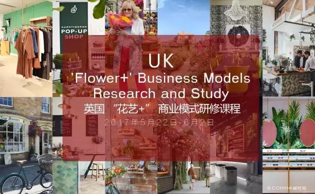 花艺行业如何借力发展,花艺行业发展现状