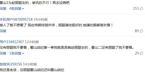 蜀山战纪第二季雨婷儿,蜀山战纪2活泼女主角