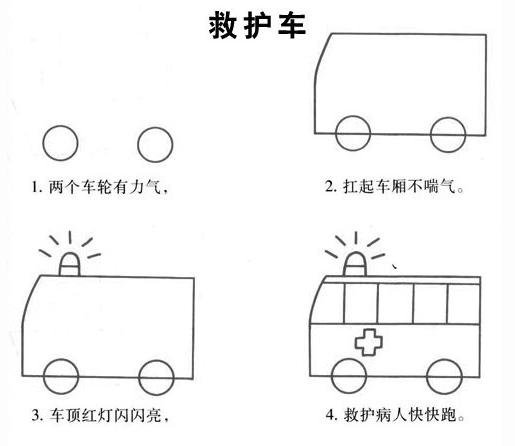 幼儿简笔画画螃蟹,儿童简笔画教程宝宝巴士蜗牛
