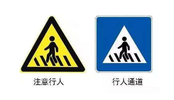 最容易被贴罚单的六种交通标志,新手最容易违章的交通标志