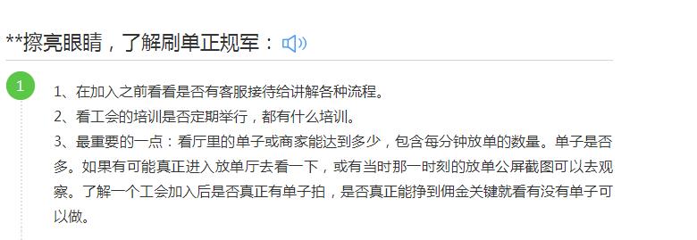 淘宝刷单骗局大揭露,淘宝刷单常见的骗局
