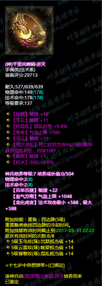 倩女幽魂魅者控人失手,倩女幽魂魅者技能