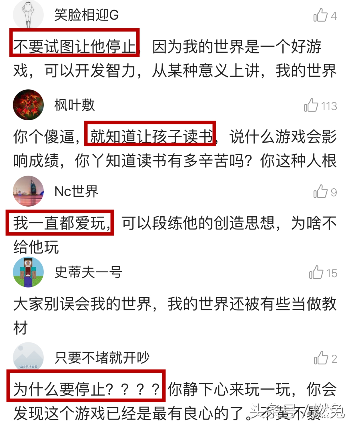 因沉迷游戏：10岁女儿成绩跌4分，母亲遭公婆指责