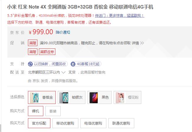 黄牛加价2000卖手机,被黄牛炒到的手机