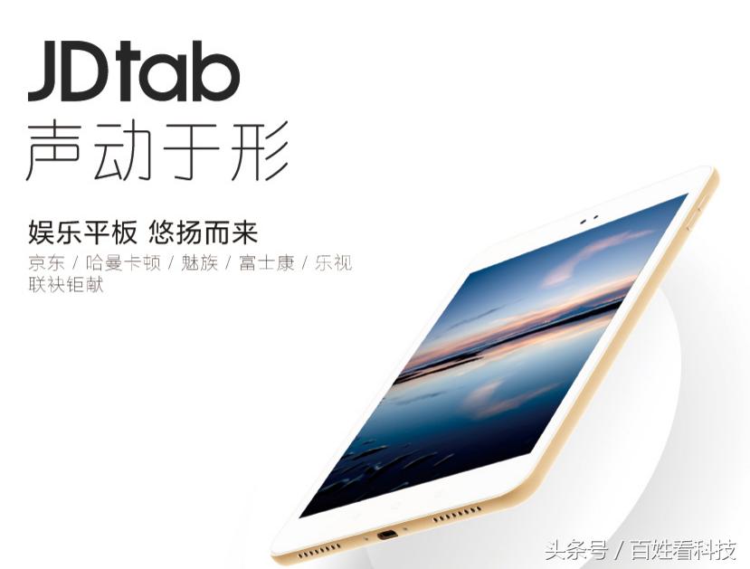 魅族京东定制,魅族京东联名