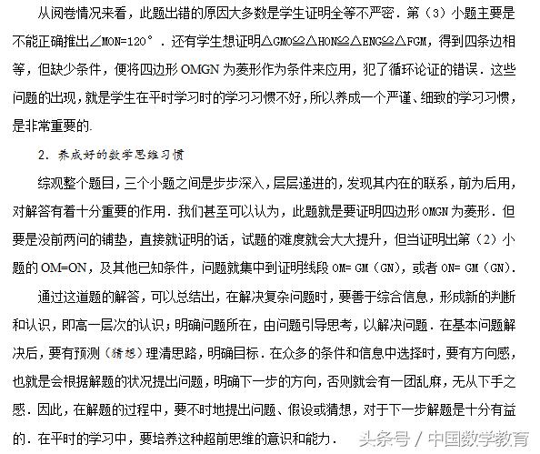 安徽省中考题分析,安徽省中考题目及答案