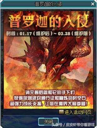 2023dnf积分商城会清空么,dnf商城积分3.19会清空吗