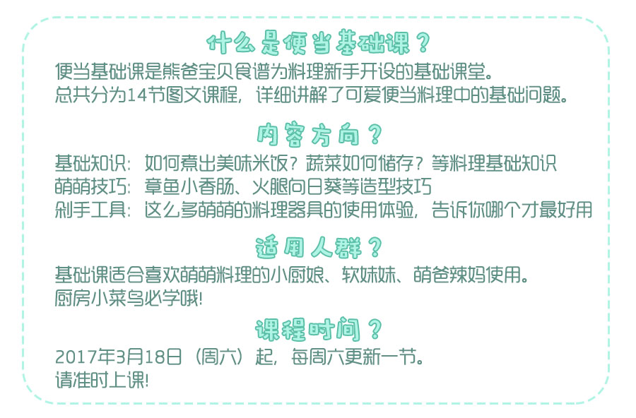 小学生便当海苔饭团做法,高颜值便当饭团做法