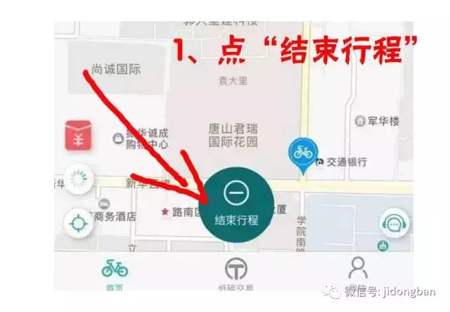 唐山这三种共享单车，你最“钟意”谁？