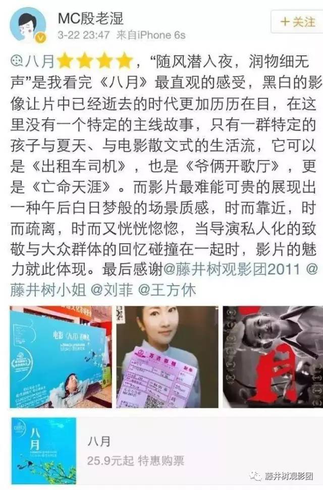 这电影能让人回到小时候，无聊又温柔《八月》（北京）观影报告