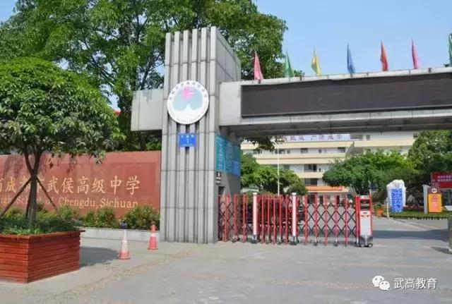 鎴愰兘姝﹂珮鎺掑悕绗嚑,鎴愰兘姝﹂珮