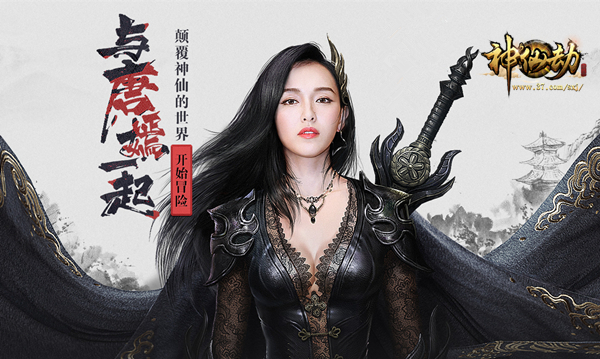 唐嫣37,神仙劫和唐嫣