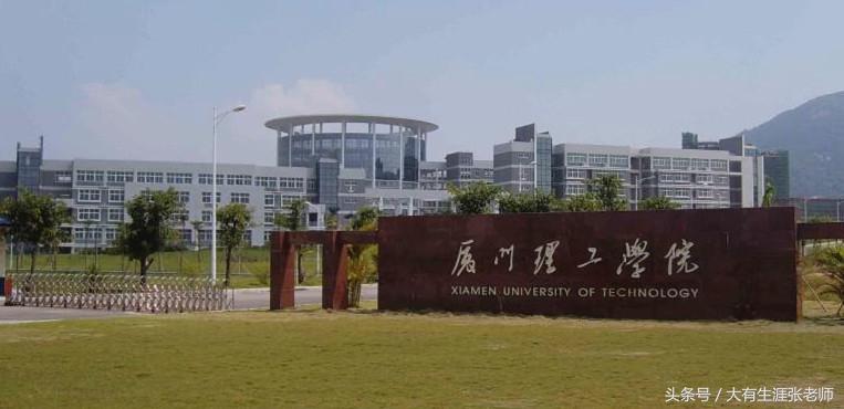 福建省的大学,福建省双一流大学