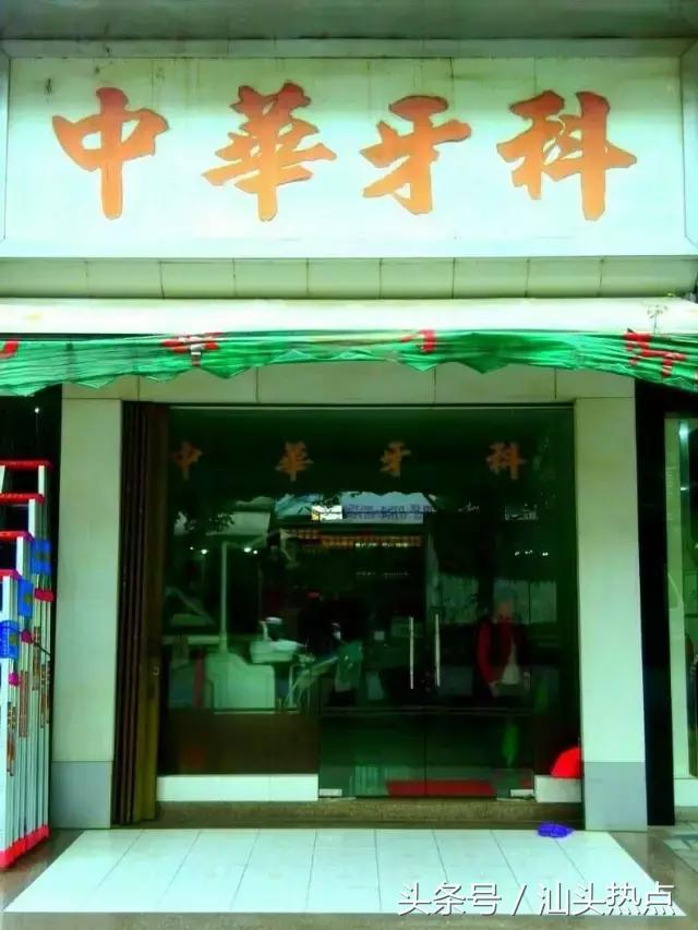 浪险！樟林东陇“小香港”之称，上世纪商业盛极一时！