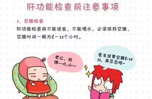 史上最全面的检查项目解读,为了你及家人的健康