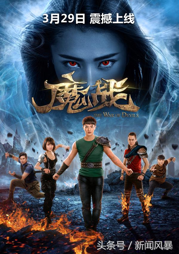 魔战第1集,魔战完整版