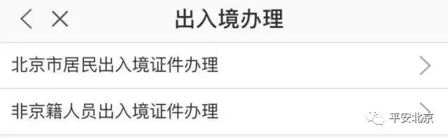 便民服务网上办证大厅,出入境预约服务平台