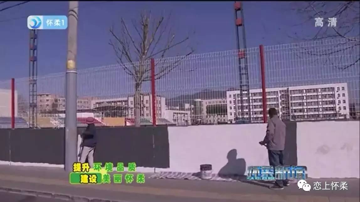 怀柔你好,你好北京怀柔