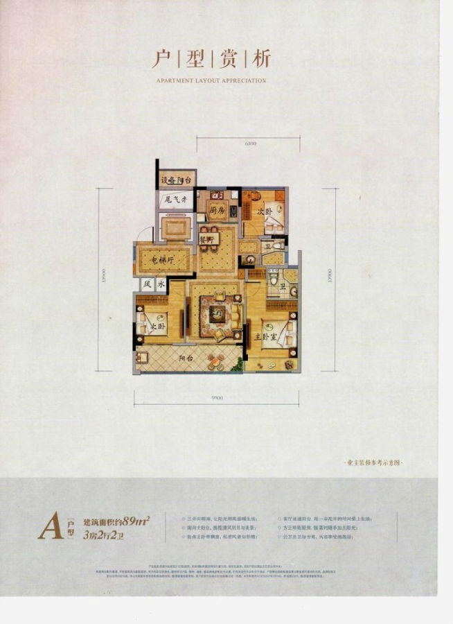 好房点评:和昌府的卖点