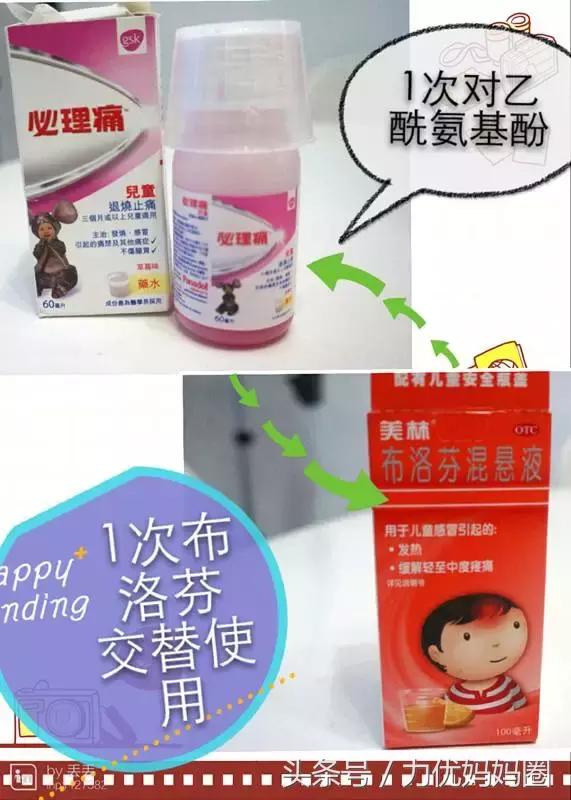 儿童退烧药用哪种比较好,儿童退烧药美林怎么选