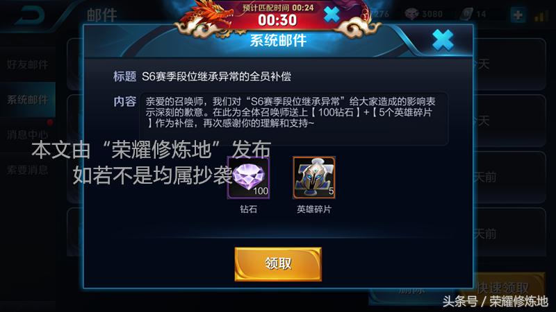 王者荣耀:天美终于大方了一回,送的东西我很满意