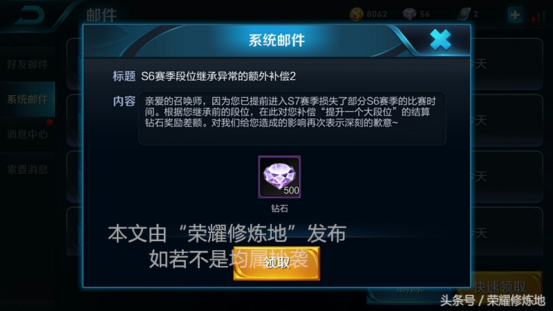 王者荣耀:天美终于大方了一回,送的东西我很满意