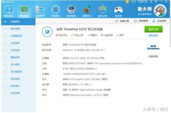 thinkpadx270官方配置清单,thinkpadx270值得买的吗