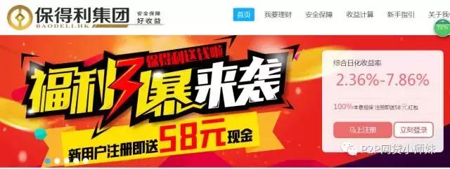 日化收益2.5,5%的日化收益可信吗