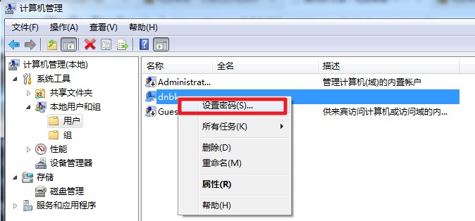 笔记本电脑修改登录密码,电脑修改登录密码