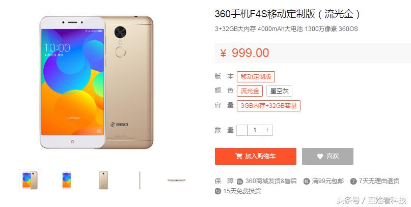 360官网商城旗舰店,360官方商城的东西靠谱吗