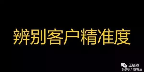 王晓鼎|99%月入过万的微商都是这样开发客户的