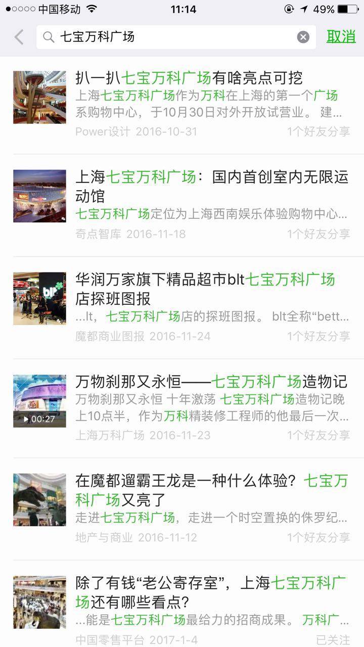 中国网红商场,2019网红商场