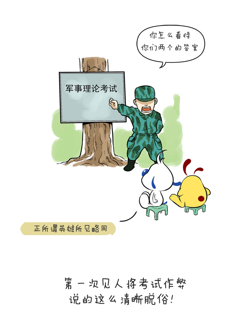 让你秒变高大上的一些说词,你学会了吗?