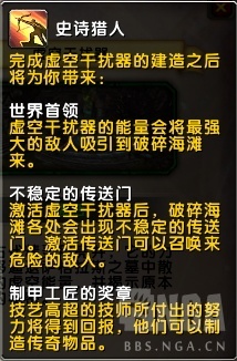 魔兽世界正式服9.1下周大事件,魔兽世界下周大事件