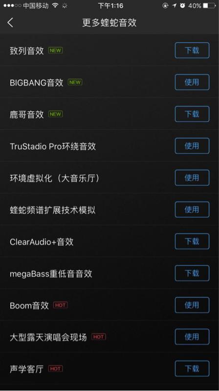 酷狗黑钻蝰蛇音效和苹果播放器,酷狗一键dj和蝰蛇音效怎么调