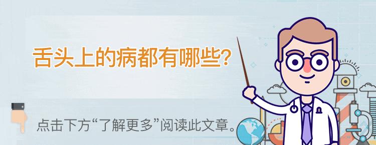 舌苔变黑是得了重病吗,舌苔发黑是大病预兆吗