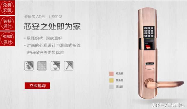 2021年指纹锁最值得买的三款,2022指纹锁品牌