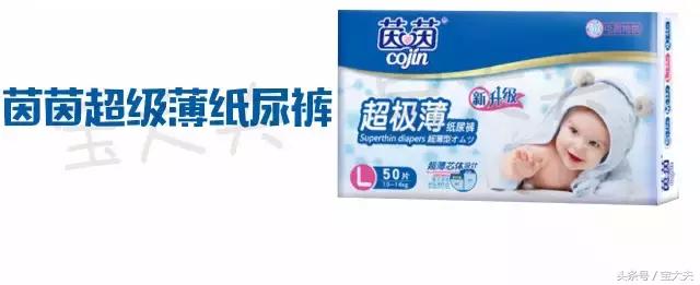 日本花王纸尿裤和国产花王纸尿裤,露安适纸尿裤和好奇纸尿裤测评