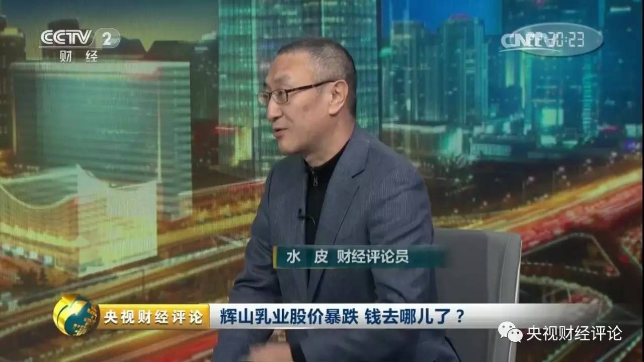 辉山乳业暴跌背后,辉山股价会跌吗