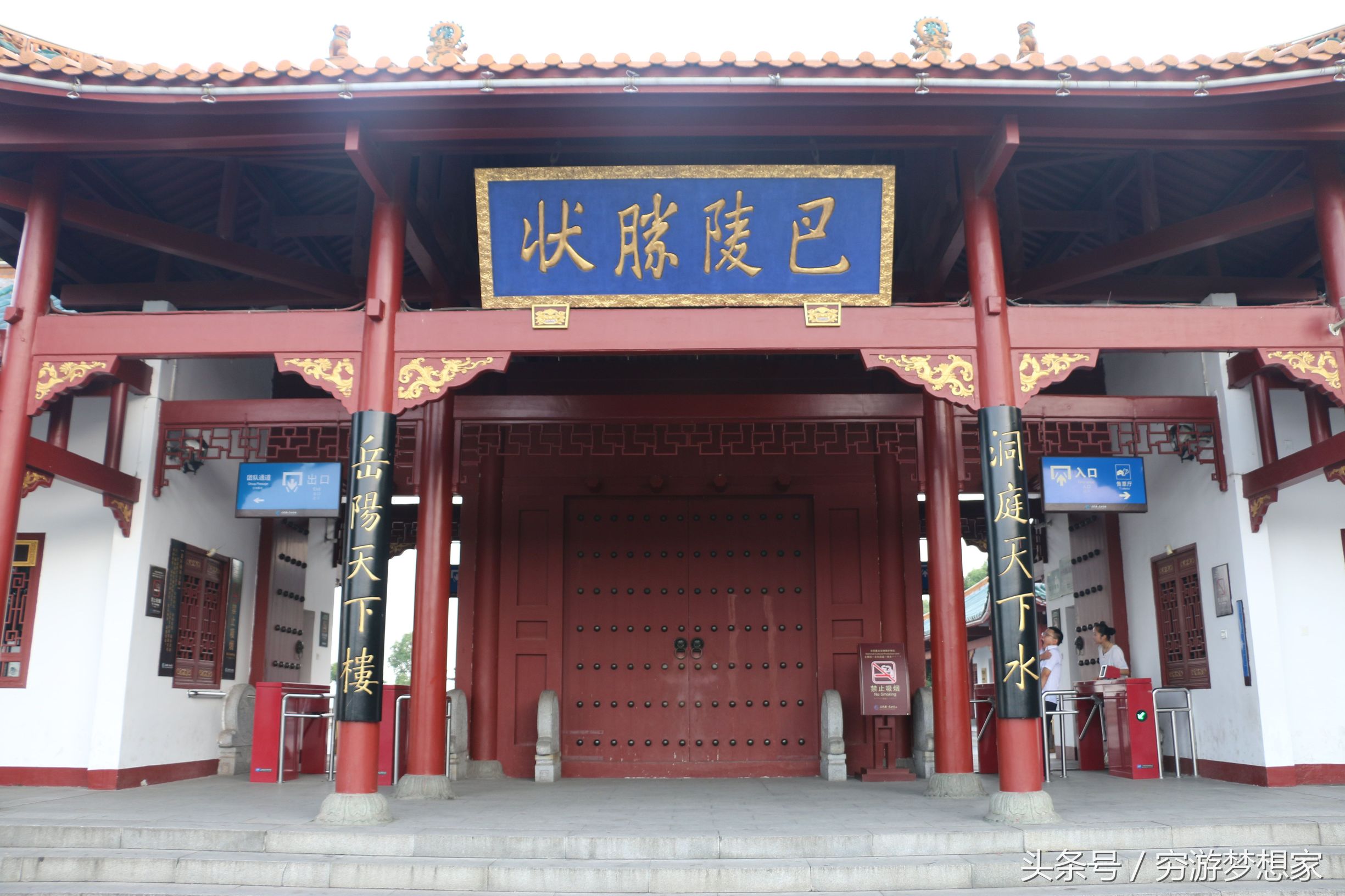 四大名楼岳阳楼的诗词,岳阳楼是沧州的四大名楼吗