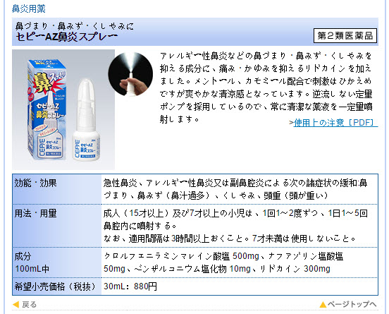 秋季花粉过敏性鼻炎特效药,缓解花粉过敏鼻炎的药有哪些