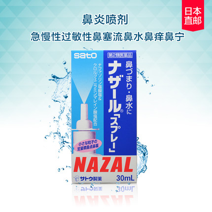 秋季花粉过敏性鼻炎特效药,缓解花粉过敏鼻炎的药有哪些